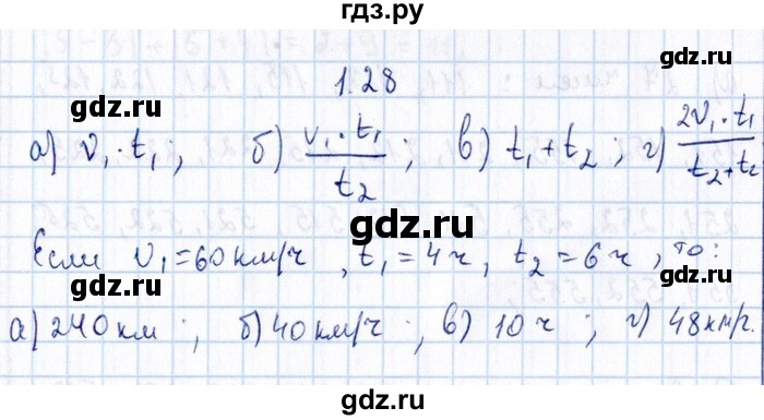 ГДЗ по алгебре 8‐9 класс Галицкий Сборник задач  § 1 - 1.28, Решебник №1