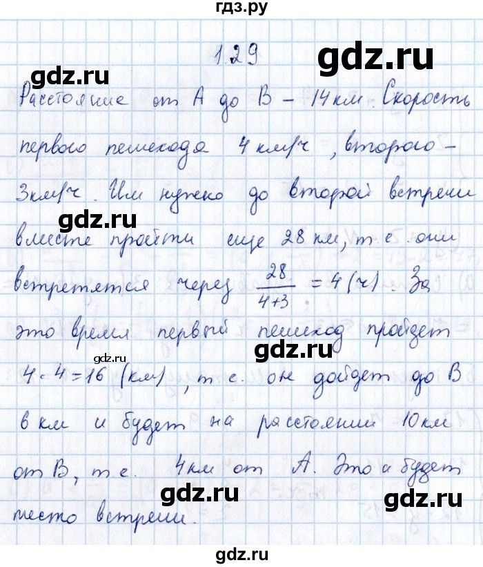 ГДЗ по алгебре 8‐9 класс Галицкий Сборник задач  § 1 - 1.29, Решебник №1