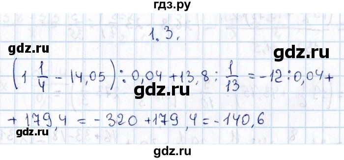 ГДЗ по алгебре 8‐9 класс Галицкий Сборник задач  § 1 - 1.3, Решебник №1