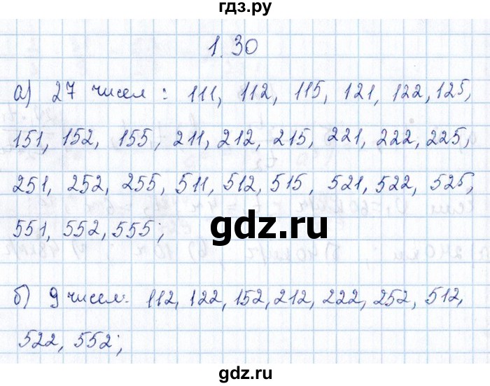 ГДЗ по алгебре 8‐9 класс Галицкий Сборник задач  § 1 - 1.30, Решебник №1