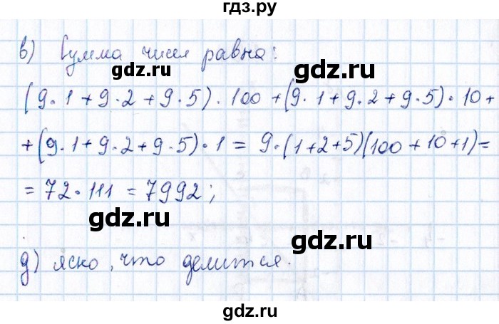 ГДЗ по алгебре 8‐9 класс Галицкий Сборник задач  § 1 - 1.30, Решебник №1