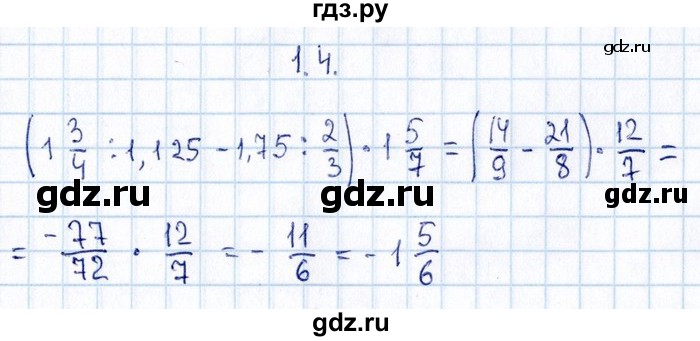 ГДЗ по алгебре 8‐9 класс Галицкий Сборник задач  § 1 - 1.4, Решебник №1