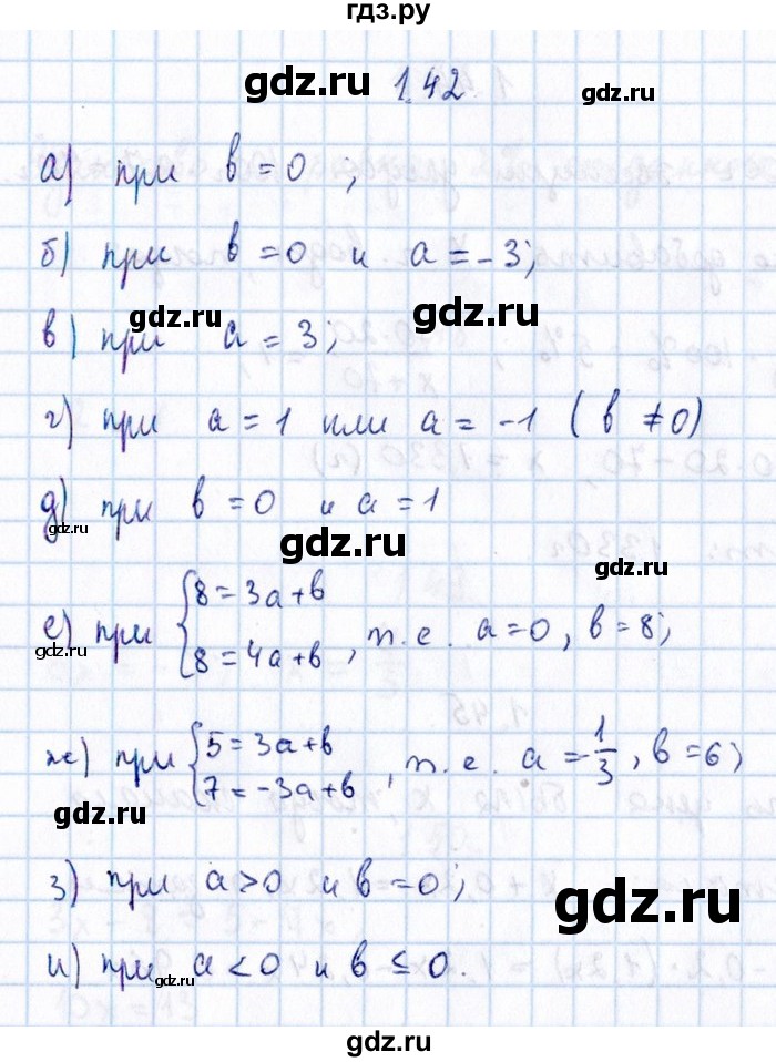 ГДЗ по алгебре 8‐9 класс Галицкий Сборник задач  § 1 - 1.42, Решебник №1