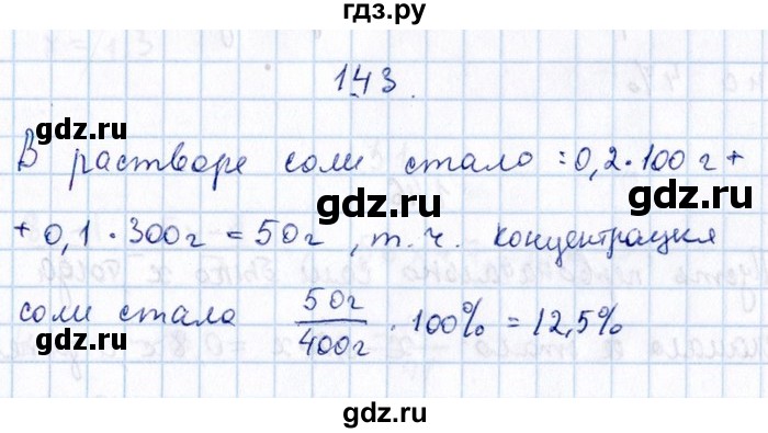 ГДЗ по алгебре 8‐9 класс Галицкий Сборник задач  § 1 - 1.43, Решебник №1