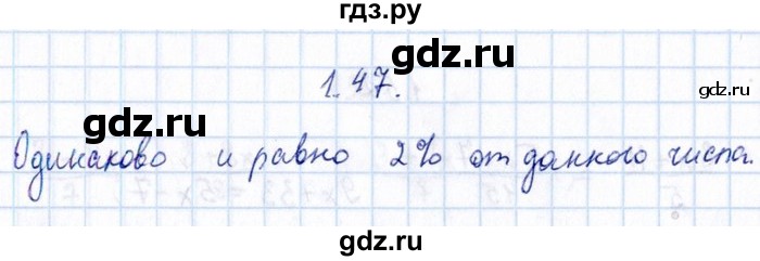 ГДЗ по алгебре 8‐9 класс Галицкий Сборник задач  § 1 - 1.47, Решебник №1
