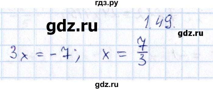 ГДЗ по алгебре 8‐9 класс Галицкий Сборник задач  § 1 - 1.49, Решебник №1