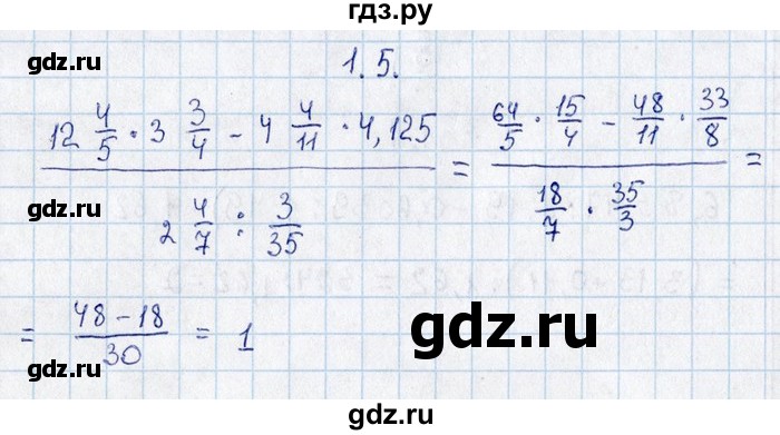 ГДЗ по алгебре 8‐9 класс Галицкий Сборник задач  § 1 - 1.5, Решебник №1