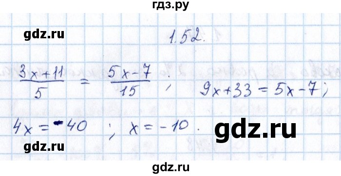 ГДЗ по алгебре 8‐9 класс Галицкий Сборник задач  § 1 - 1.52, Решебник №1