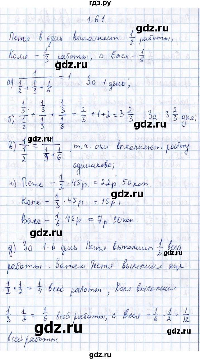 ГДЗ по алгебре 8‐9 класс Галицкий Сборник задач  § 1 - 1.61, Решебник №1
