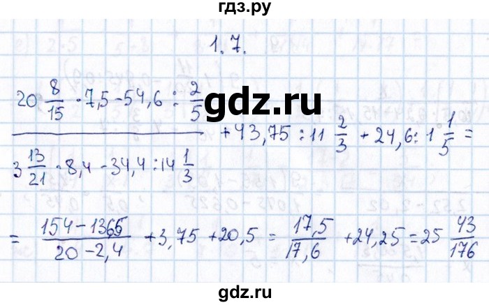 ГДЗ по алгебре 8‐9 класс Галицкий Сборник задач  § 1 - 1.7, Решебник №1