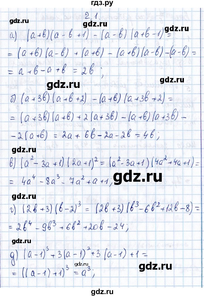 ГДЗ по алгебре 8‐9 класс Галицкий Сборник задач  § 2 - 2.1, Решебник №1