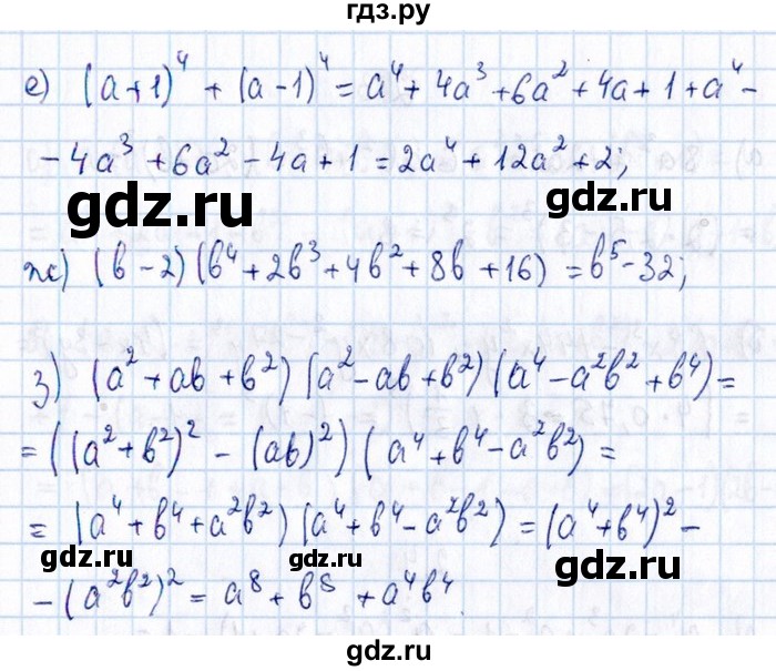 ГДЗ по алгебре 8‐9 класс Галицкий Сборник задач  § 2 - 2.1, Решебник №1