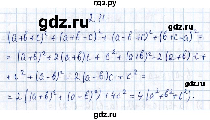 ГДЗ по алгебре 8‐9 класс Галицкий Сборник задач  § 2 - 2.11, Решебник №1