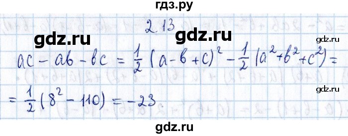 ГДЗ по алгебре 8‐9 класс Галицкий Сборник задач  § 2 - 2.13, Решебник №1