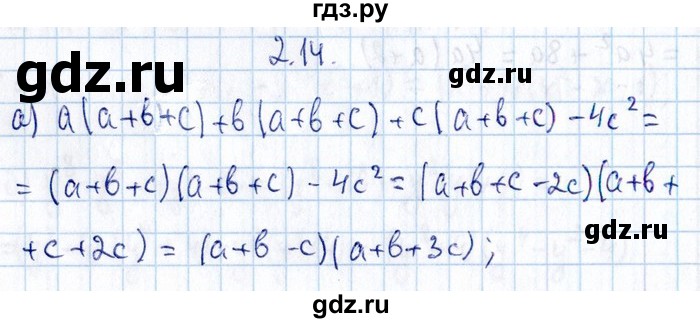 ГДЗ по алгебре 8‐9 класс Галицкий Сборник задач  § 2 - 2.14, Решебник №1