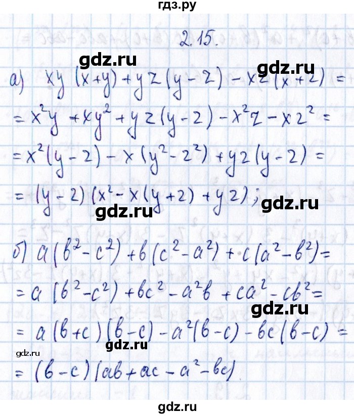 ГДЗ по алгебре 8‐9 класс Галицкий Сборник задач  § 2 - 2.15, Решебник №1