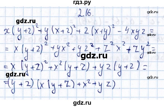 ГДЗ по алгебре 8‐9 класс Галицкий Сборник задач  § 2 - 2.16, Решебник №1