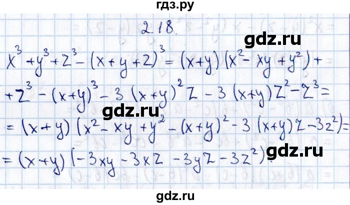 ГДЗ по алгебре 8‐9 класс Галицкий Сборник задач  § 2 - 2.18, Решебник №1