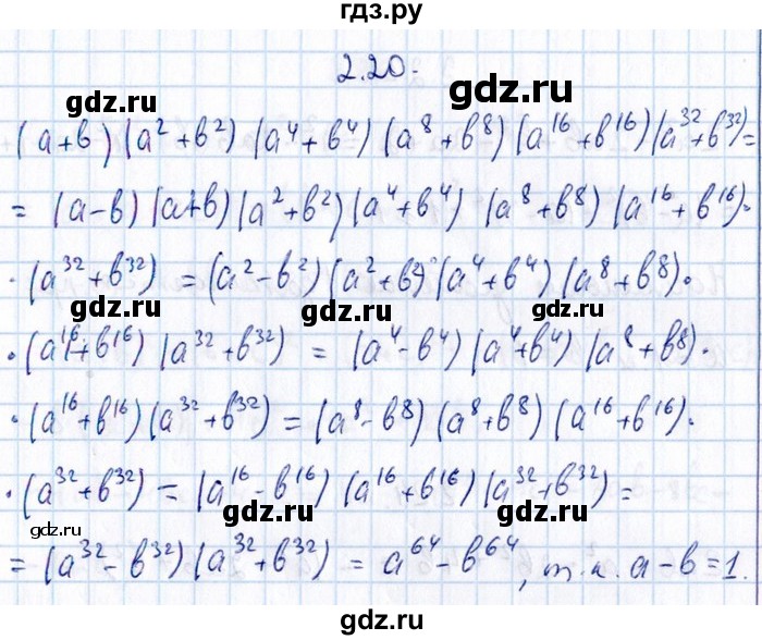 ГДЗ по алгебре 8‐9 класс Галицкий Сборник задач  § 2 - 2.20, Решебник №1