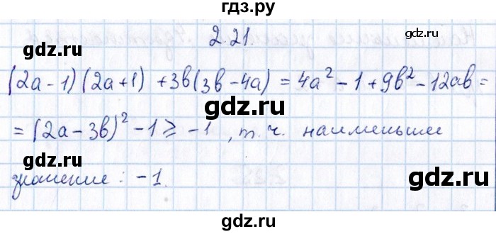 ГДЗ по алгебре 8‐9 класс Галицкий Сборник задач  § 2 - 2.21, Решебник №1