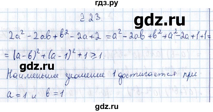 ГДЗ по алгебре 8‐9 класс Галицкий Сборник задач  § 2 - 2.23, Решебник №1