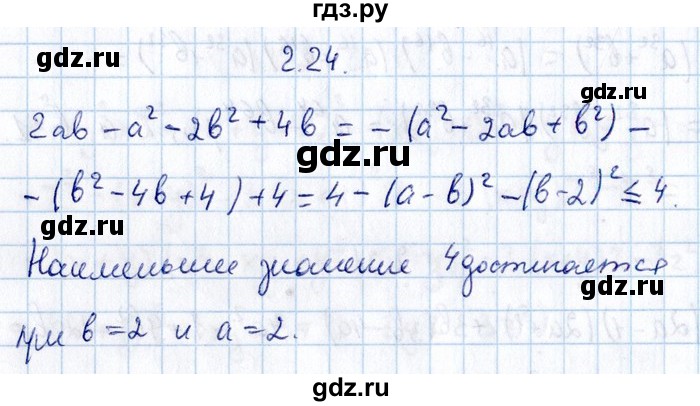 ГДЗ по алгебре 8‐9 класс Галицкий Сборник задач  § 2 - 2.24, Решебник №1