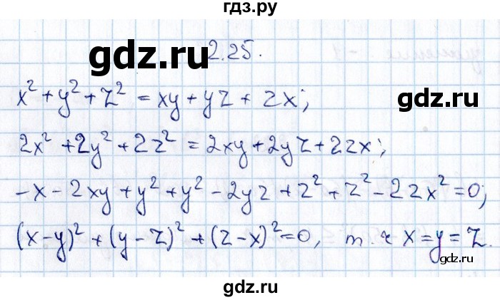 ГДЗ по алгебре 8‐9 класс Галицкий Сборник задач  § 2 - 2.25, Решебник №1