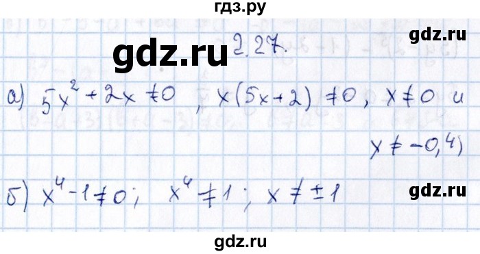ГДЗ по алгебре 8‐9 класс Галицкий Сборник задач  § 2 - 2.27, Решебник №1