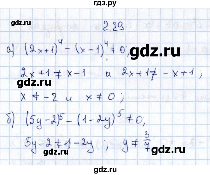 ГДЗ по алгебре 8‐9 класс Галицкий Сборник задач  § 2 - 2.29, Решебник №1