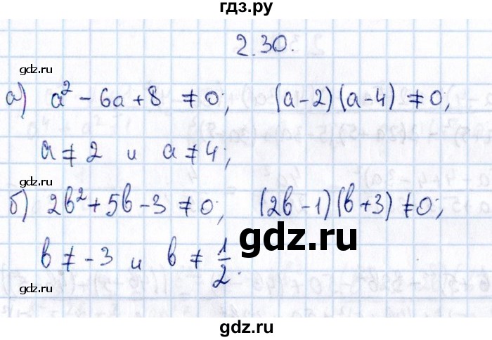 ГДЗ по алгебре 8‐9 класс Галицкий Сборник задач  § 2 - 2.30, Решебник №1