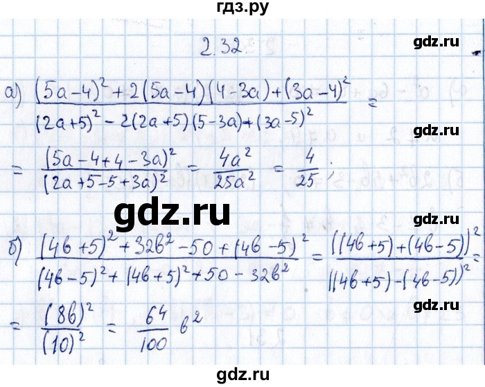 ГДЗ по алгебре 8‐9 класс Галицкий Сборник задач  § 2 - 2.32, Решебник №1