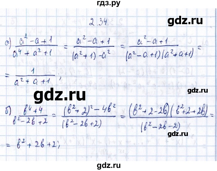 ГДЗ по алгебре 8‐9 класс Галицкий Сборник задач  § 2 - 2.34, Решебник №1