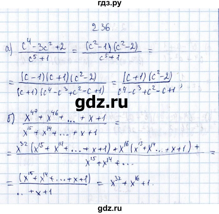 ГДЗ по алгебре 8‐9 класс Галицкий Сборник задач  § 2 - 2.36, Решебник №1