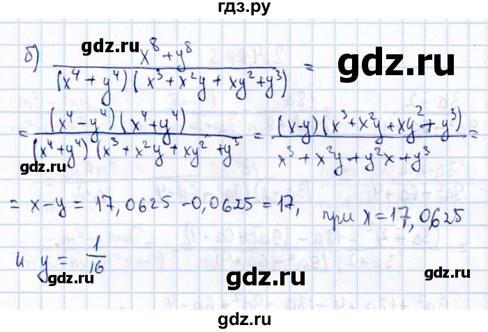 ГДЗ по алгебре 8‐9 класс Галицкий Сборник задач  § 2 - 2.37, Решебник №1