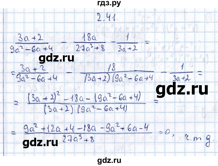 ГДЗ по алгебре 8‐9 класс Галицкий Сборник задач  § 2 - 2.41, Решебник №1