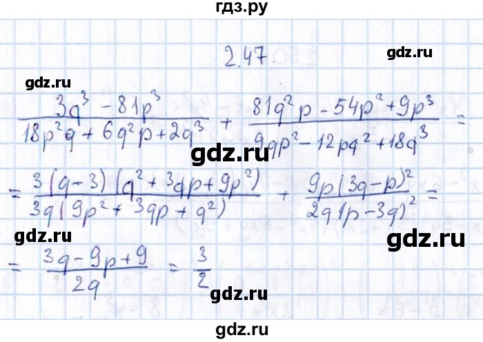 ГДЗ по алгебре 8‐9 класс Галицкий Сборник задач  § 2 - 2.47, Решебник №1