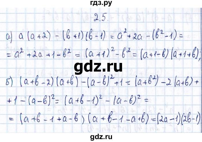 ГДЗ по алгебре 8‐9 класс Галицкий Сборник задач  § 2 - 2.5, Решебник №1