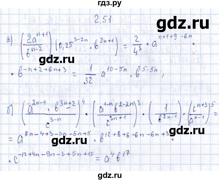 ГДЗ по алгебре 8‐9 класс Галицкий Сборник задач  § 2 - 2.51, Решебник №1
