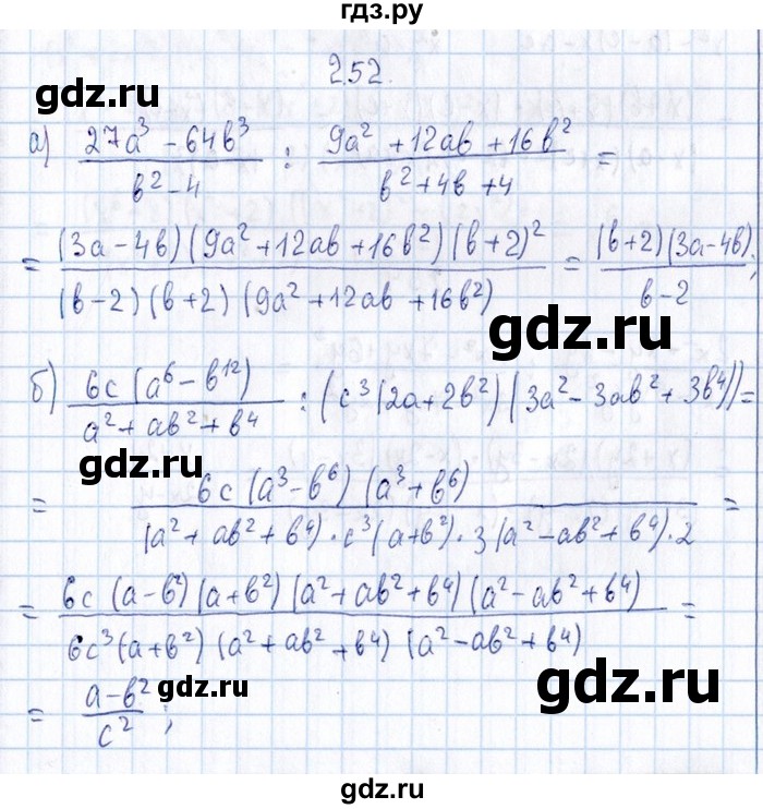 ГДЗ по алгебре 8‐9 класс Галицкий Сборник задач  § 2 - 2.52, Решебник №1