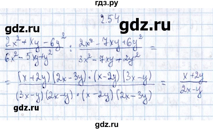 ГДЗ по алгебре 8‐9 класс Галицкий Сборник задач  § 2 - 2.54, Решебник №1