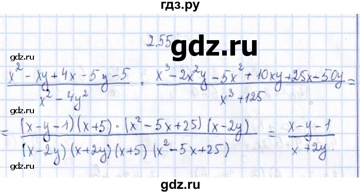 ГДЗ по алгебре 8‐9 класс Галицкий Сборник задач  § 2 - 2.55, Решебник №1