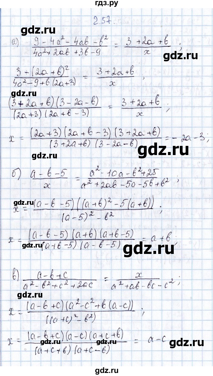 ГДЗ по алгебре 8‐9 класс Галицкий Сборник задач  § 2 - 2.57, Решебник №1