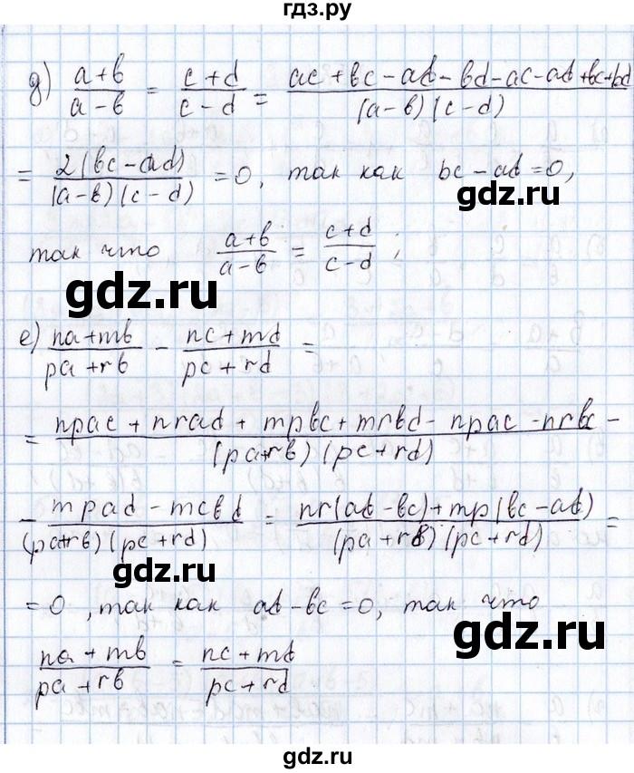 ГДЗ по алгебре 8‐9 класс Галицкий Сборник задач  § 2 - 2.58, Решебник №1