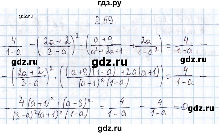 ГДЗ по алгебре 8‐9 класс Галицкий Сборник задач  § 2 - 2.59, Решебник №1