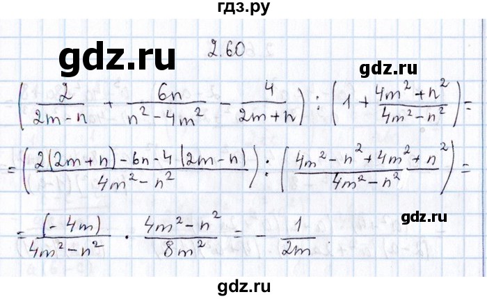 ГДЗ по алгебре 8‐9 класс Галицкий Сборник задач  § 2 - 2.60, Решебник №1