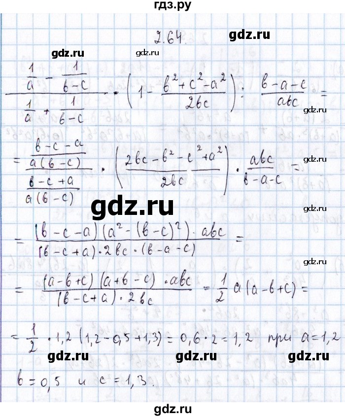 ГДЗ по алгебре 8‐9 класс Галицкий Сборник задач  § 2 - 2.64, Решебник №1