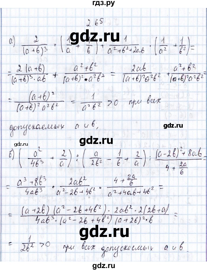 ГДЗ по алгебре 8‐9 класс Галицкий Сборник задач  § 2 - 2.65, Решебник №1