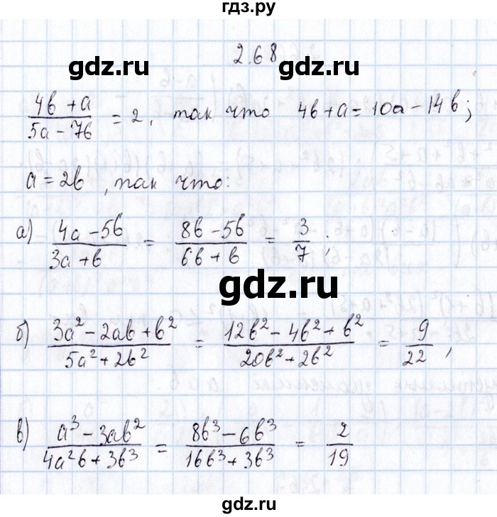 ГДЗ по алгебре 8‐9 класс Галицкий Сборник задач  § 2 - 2.68, Решебник №1