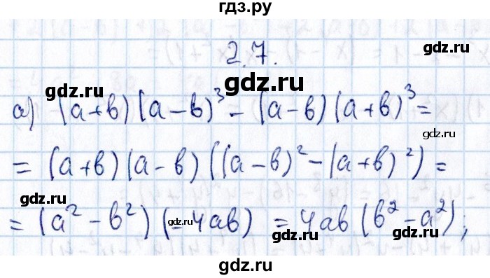 ГДЗ по алгебре 8‐9 класс Галицкий Сборник задач  § 2 - 2.7, Решебник №1