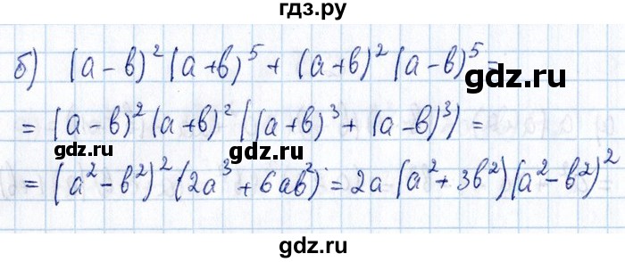 ГДЗ по алгебре 8‐9 класс Галицкий Сборник задач  § 2 - 2.7, Решебник №1